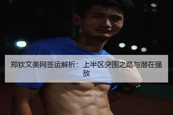 zheng-qin-wen-mei-wang-qian-yun-jie-xi-shang-ban-qu-tu-wei-zhi-lu-yu-qian-zai-qiang-di-2-579.jpg