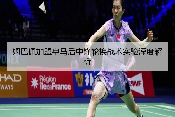 mu-ba-pei-jia-meng-huang-ma-hou-zhong-feng-lun-huan-zhan-shu-shi-yan-shen-du-jie-xi-3-879.jpg