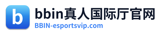 bbin真人国际厅官网