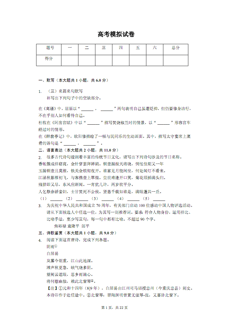 BBIN篮球