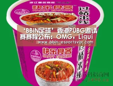 BBIN足球