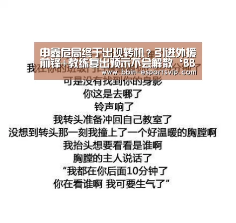 BBIN足球