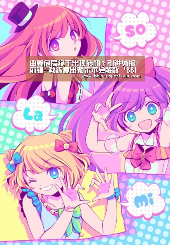 BBIN篮球
