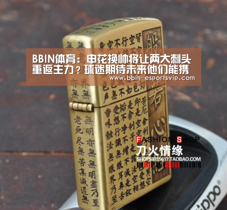 BBIN足球