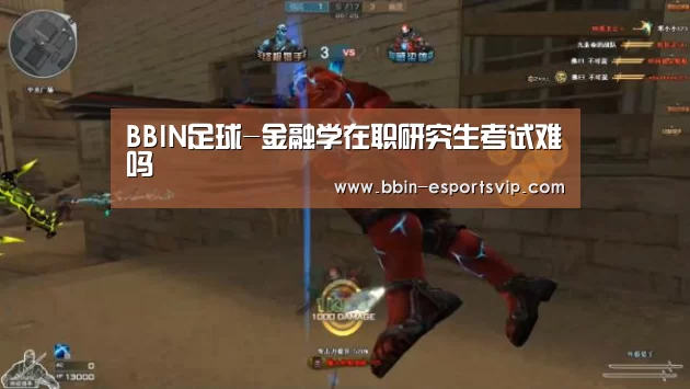BBIN篮球