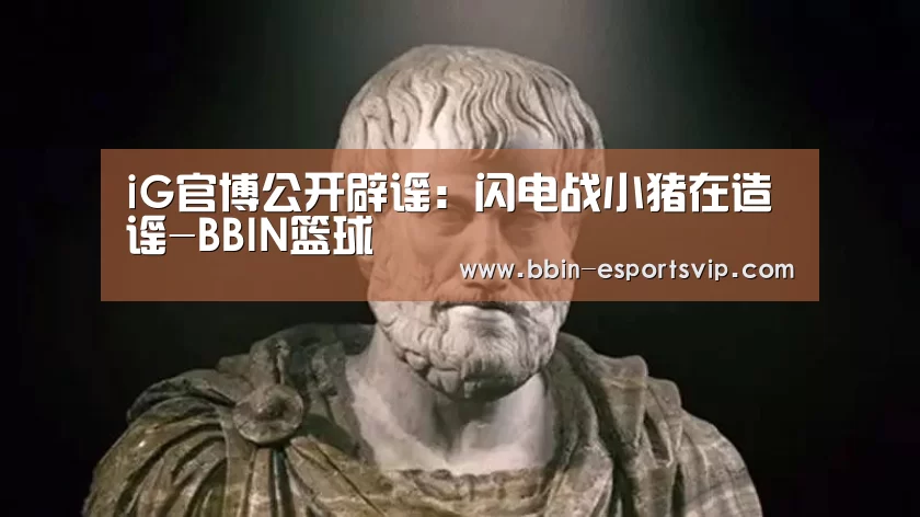 BBIN足球