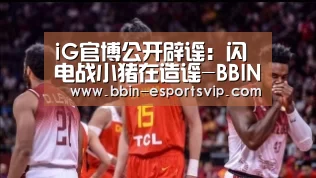 BBIN体育