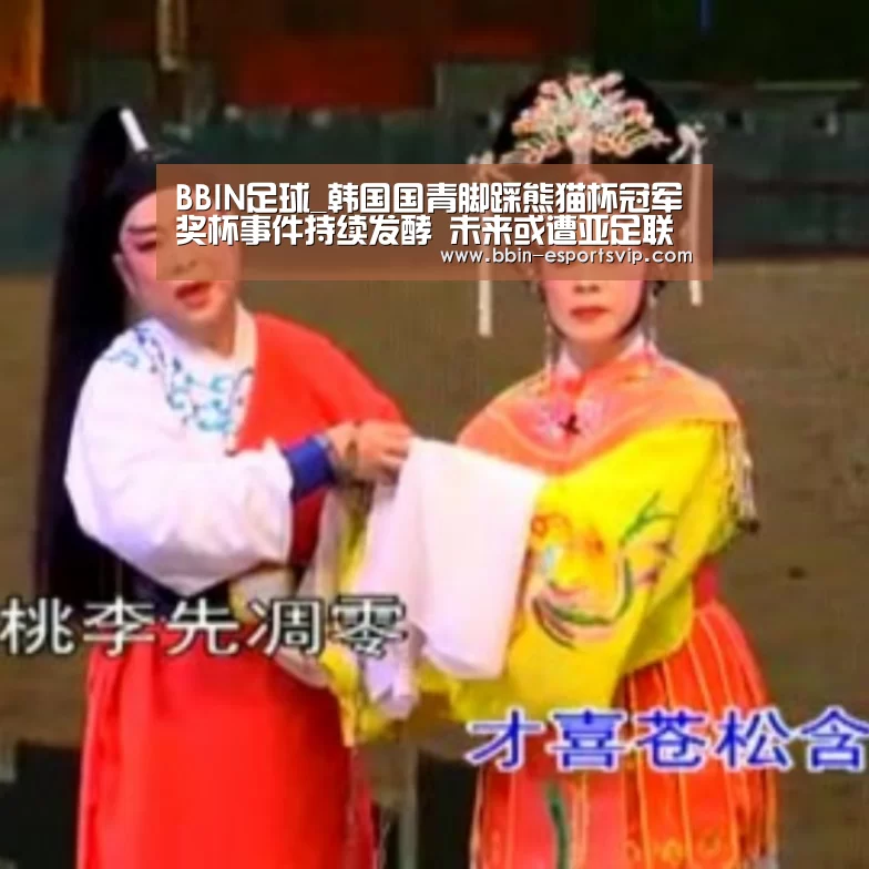 BBIN篮球