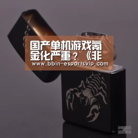 BBIN体育