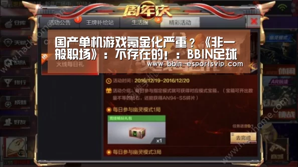 BBIN篮球