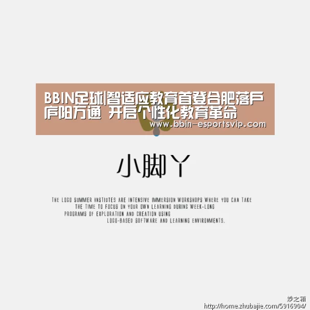 BBIN电竞