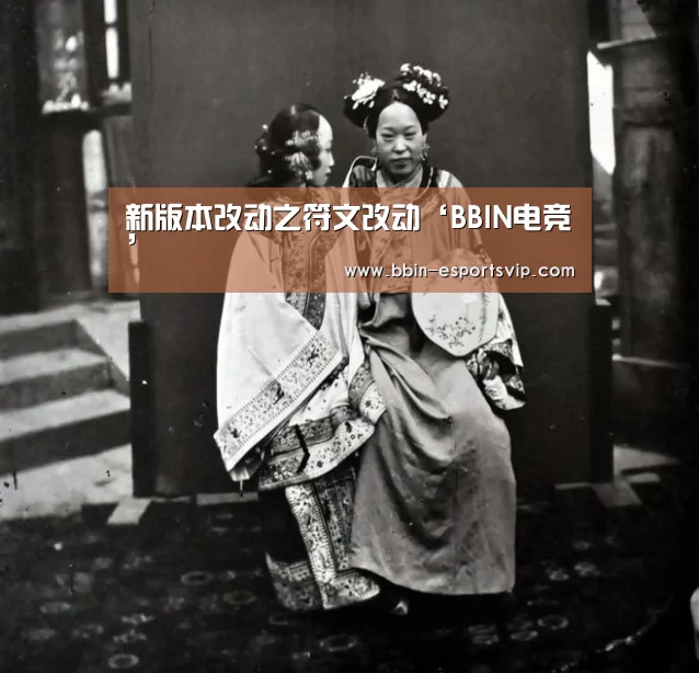 BBIN足球