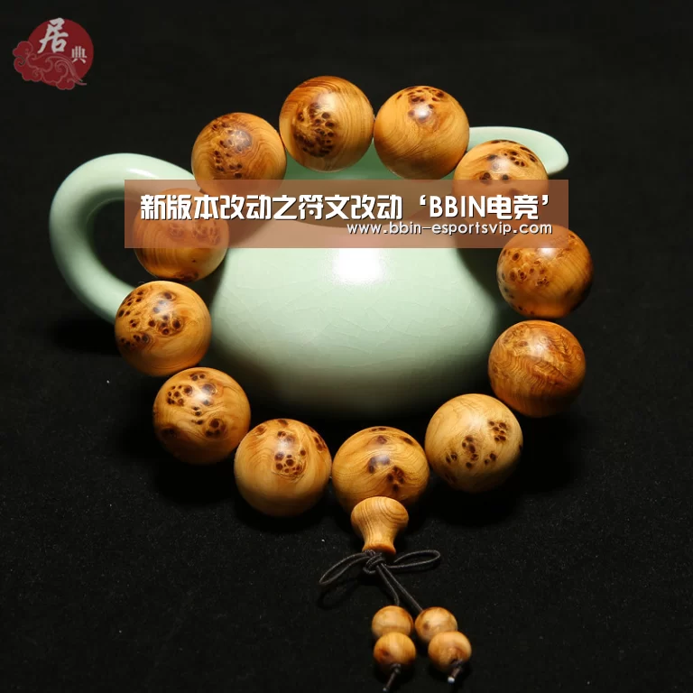 BBIN足球