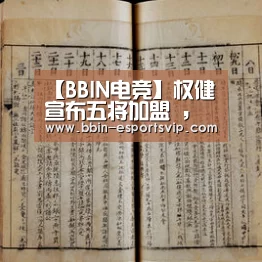 BBIN体育