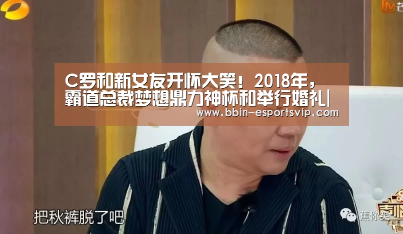 BBIN足球