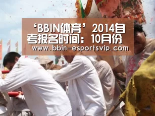BBIN电竞