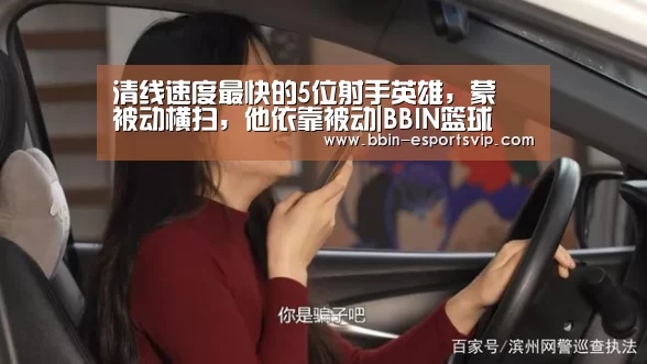 BBIN篮球