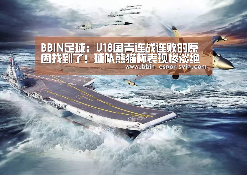 BBIN足球