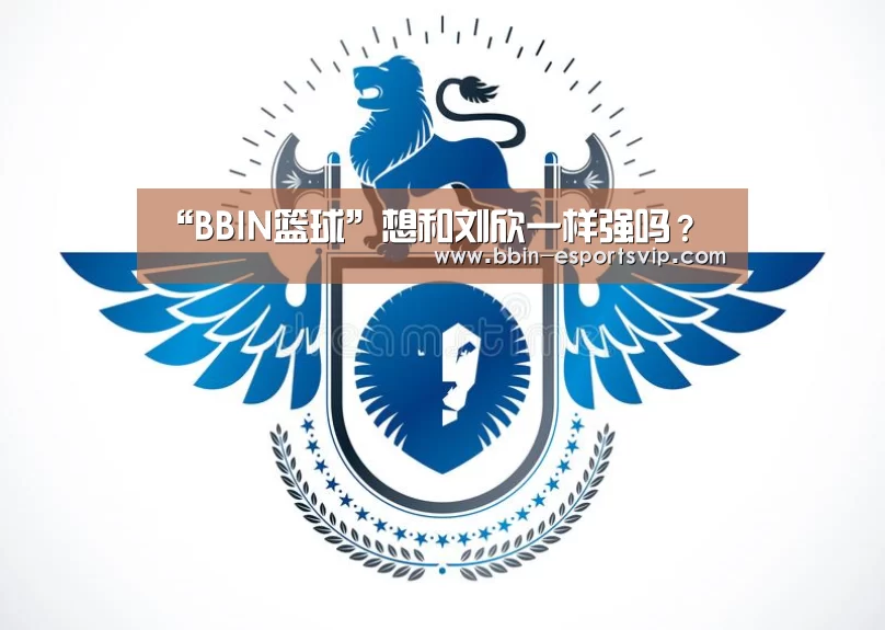 BBIN体育