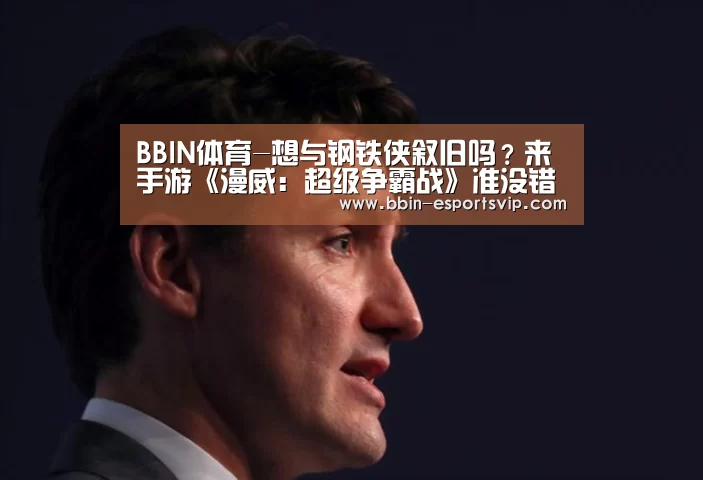 BBIN篮球