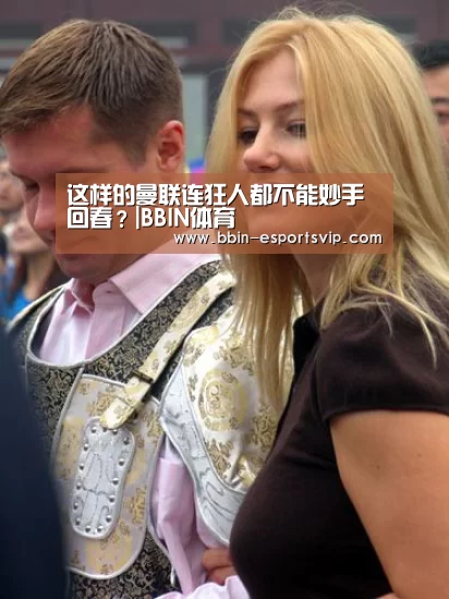 BBIN足球