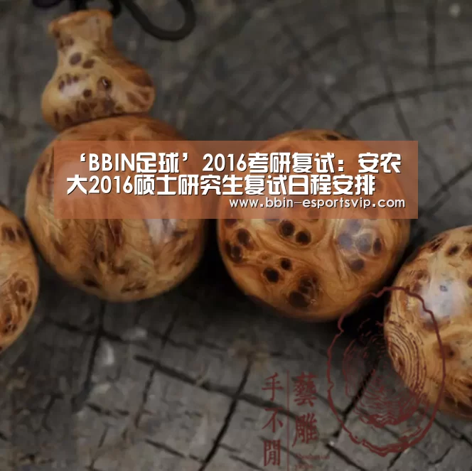 BBIN篮球